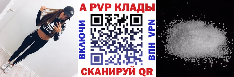Alfa_PVP крисы CK Партизанск