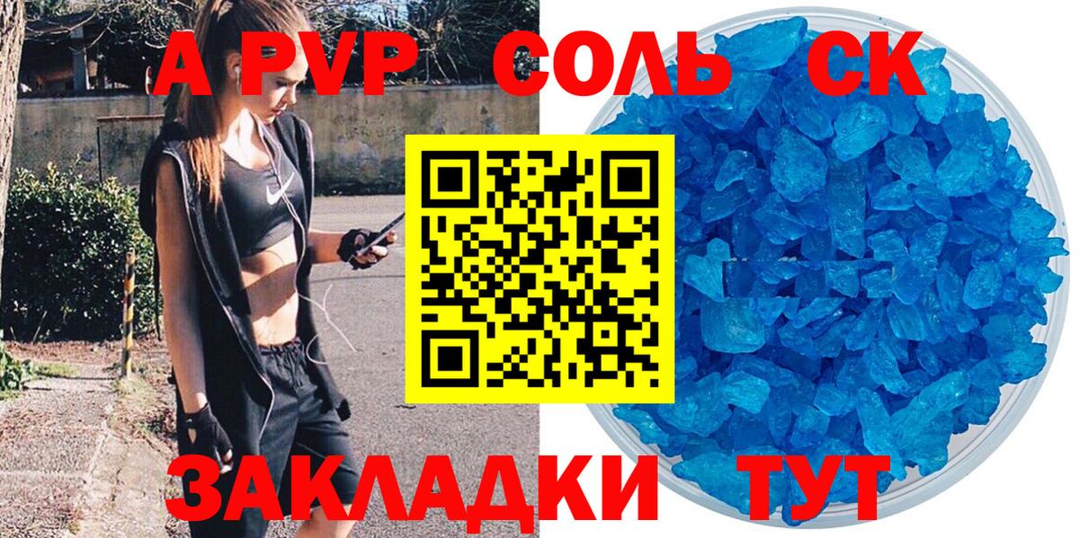 Альфа ПВП мука Партизанск