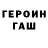КЕТАМИН VHQ Zhenya poloska