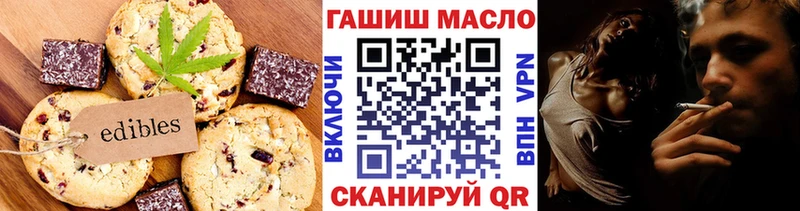 Еда ТГК конопля Партизанск