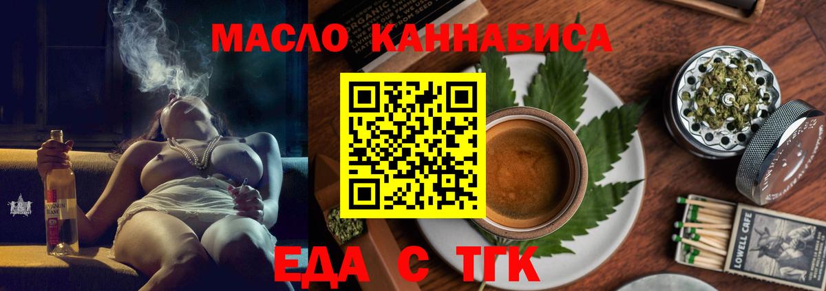 Cannafood конопля Партизанск