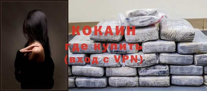 Cocaine VHQ  как найти наркотики  блэк спрут ссылки  Партизанск 