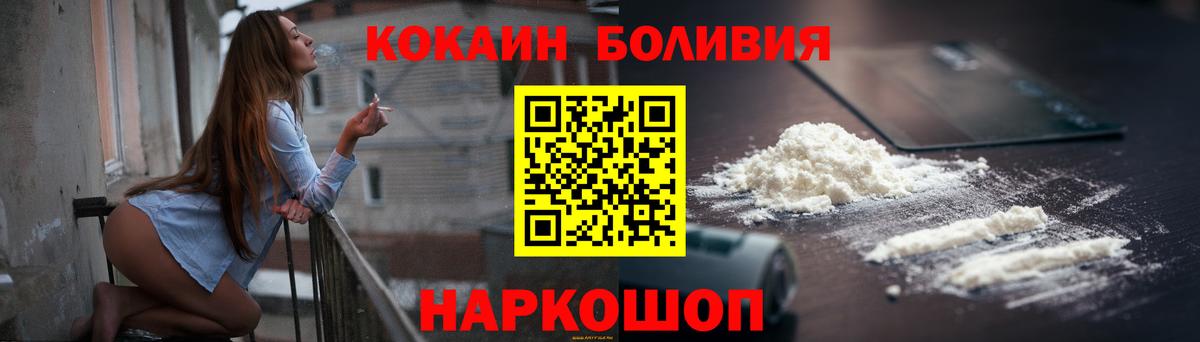 Партизанск  Кокаин  COCAIN FishScale  Вход с VPN  КОКАИН Columbia 