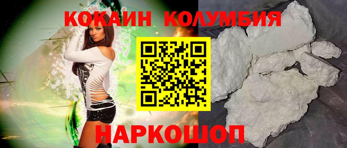 КОКАИН Fish Scale Партизанск