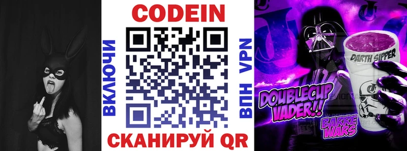 Кодеин Purple Drank купить сайты Партизанск