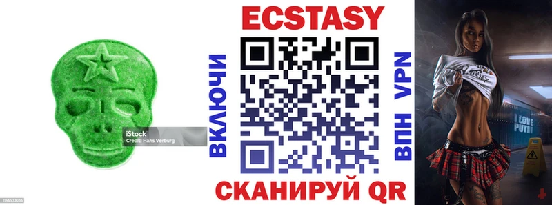 Экстази ешки  Партизанск 
