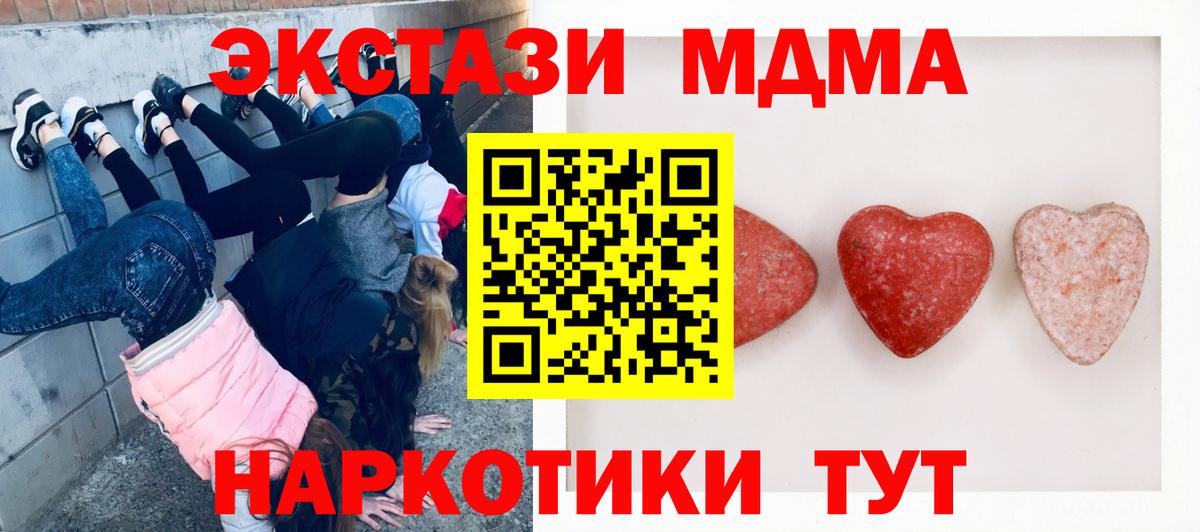 ЭКСТАЗИ TESLA  Вход с VPN  Ecstasy  Ecstasy 280мг  как найти закладки  Партизанск 