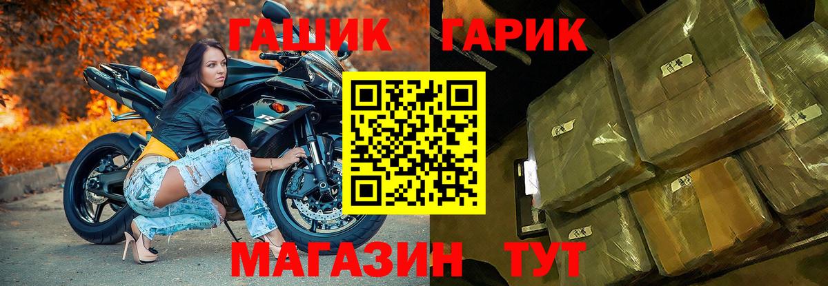 Гашиш гарик Партизанск