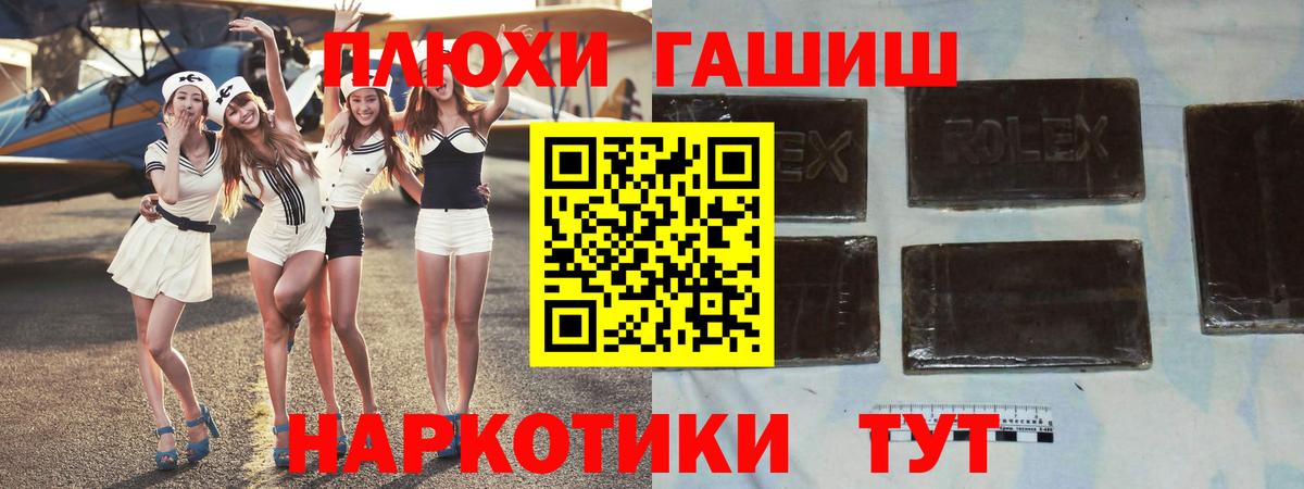 Партизанск  ГАШИШ  ГАШ ice o lator  Вход с VPN  ГАШИШ ice o lator 