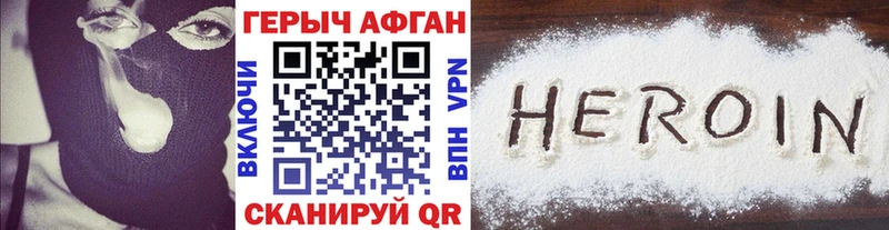 Героин гречка  Партизанск 