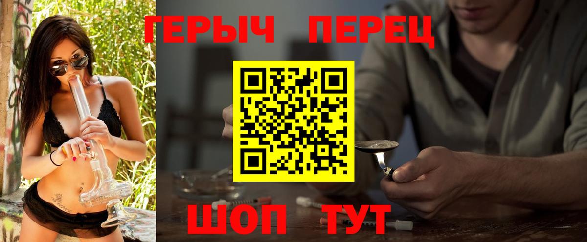 ГЕРОИН  Вход с VPN  Партизанск  ГЕРОИН хмурый 
