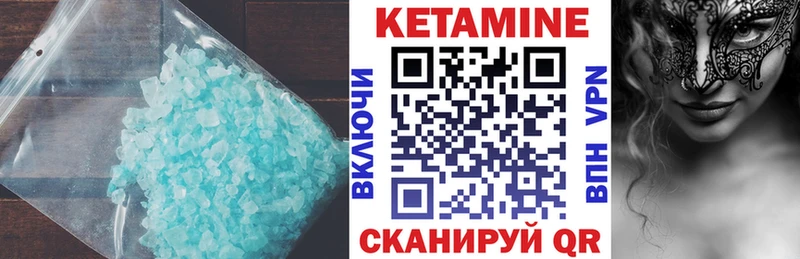 КЕТАМИН ketamine  наркота  Партизанск 