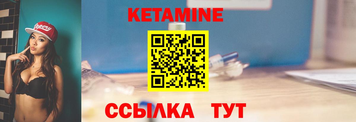 КЕТАМИН VHQ  Вход с VPN  гидра онион  Партизанск 