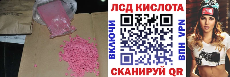 Лсд 25 экстази кислота  blacksprut зеркало  Партизанск 