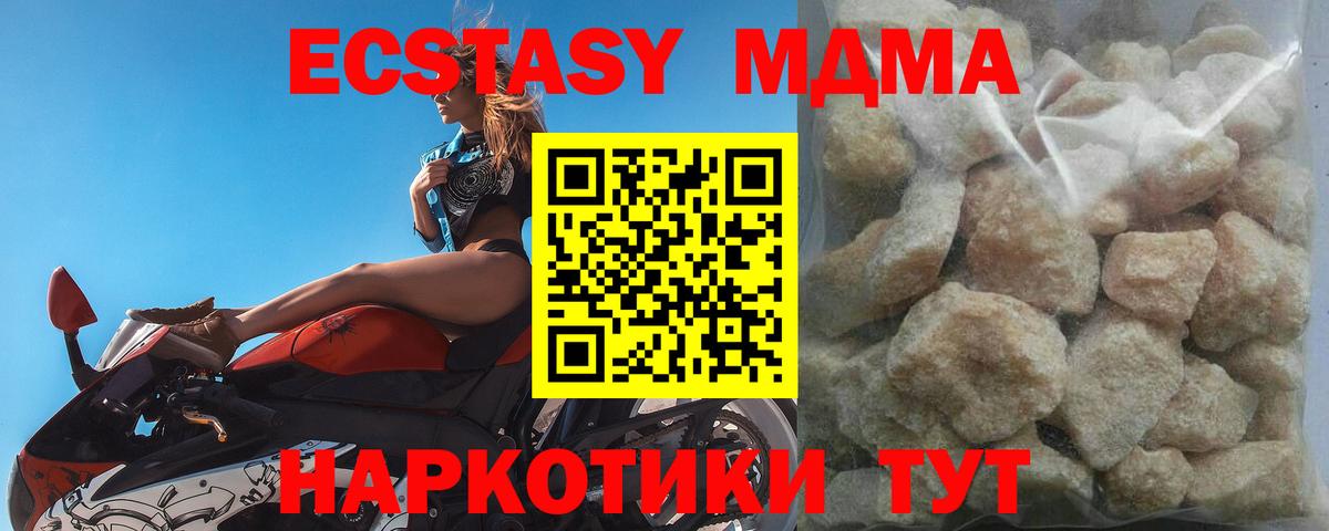 МДМА VHQ  MDMA Molly  МДМА  Партизанск  Вход с VPN 