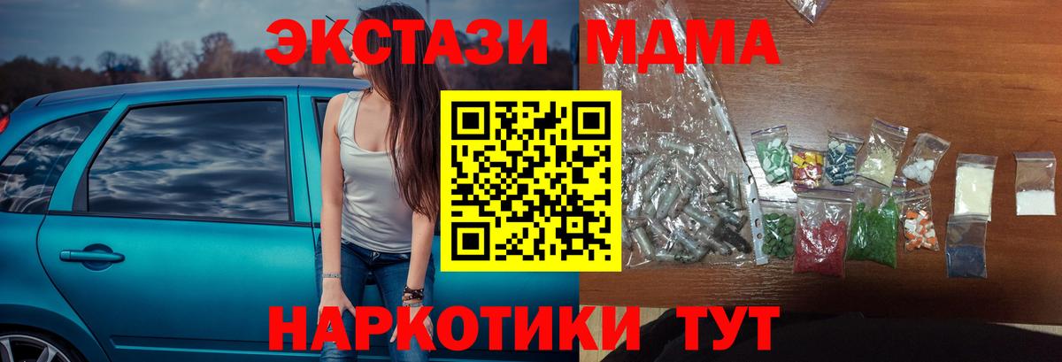 MDMA Molly Партизанск