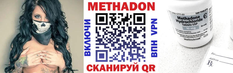 Метадон мёд  Партизанск 