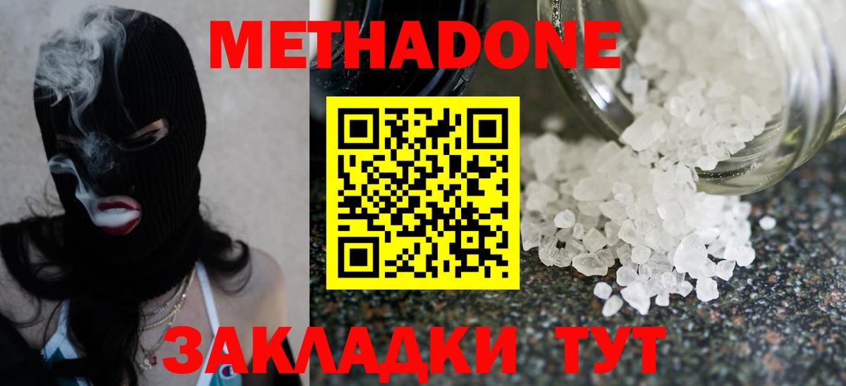 МЕТАДОН мёд Партизанск