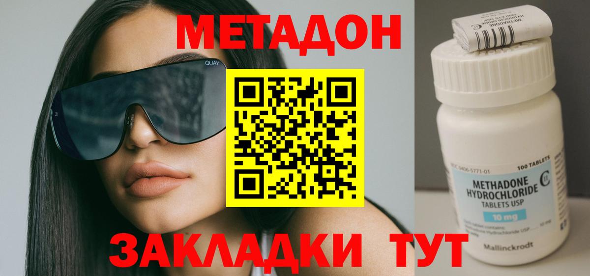 МЕТАДОН VHQ  МЕТАДОН VHQ  ссылка на мегу как войти  Партизанск  Вход с VPN 