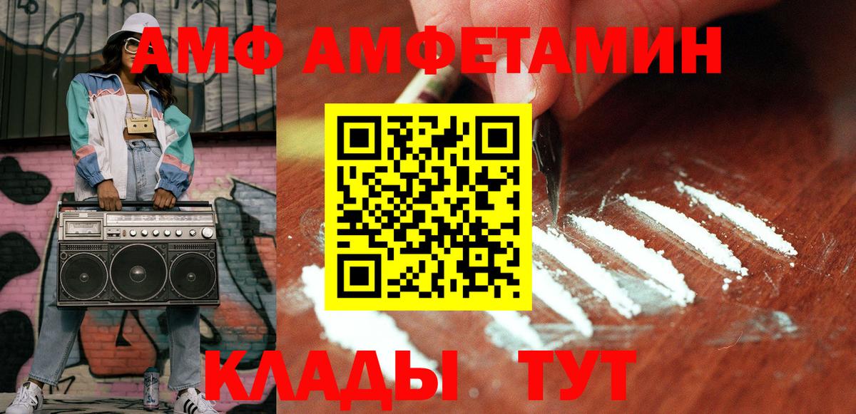 Метамфетамин Methamphetamine  Вход с VPN  Партизанск 