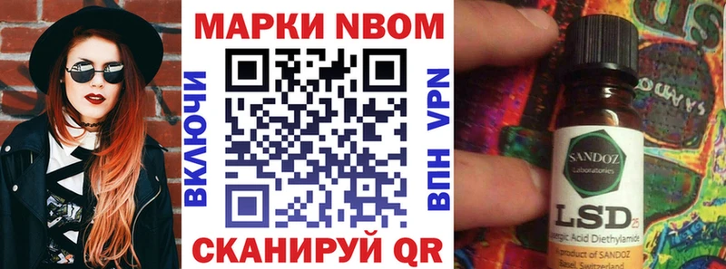 Наркотические марки 1,5мг Партизанск