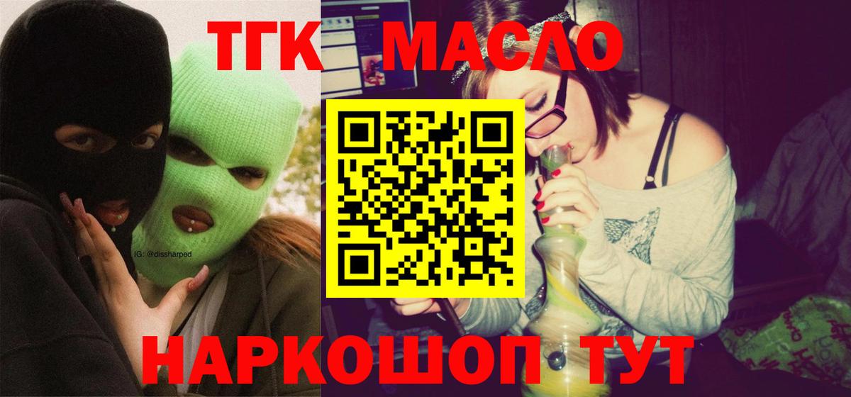 ТГК жижа Партизанск