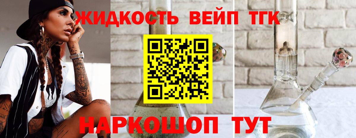 ТГК вейп  KRAKEN как войти  Партизанск  Дистиллят ТГК Wax  Вход с VPN 