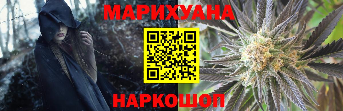 Канабис тримм  МАРИХУАНА семена  Партизанск  Вход с VPN 